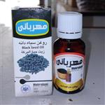 روغن سیاهدانه عطاری ثامن