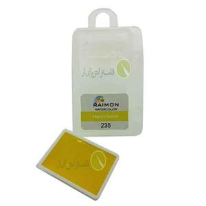 آبرنگ تک رنگ رایمون Hanza Yellow 235