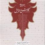 کتاب راهنمای نگارش و ویرایش اثر محمد جعفر یاحقی انتشارات به نشر با تجدید نظر