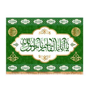 پرچم پشت منبری ولادت پیامبراکرم(ص)کد6040سایز200x140سانتی متر