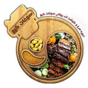 ادویه یونانی مرغ و گوشت تند (100 گرم) سوغات کیو