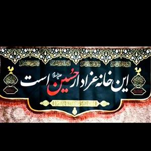 پرچم محرم مخملی این خانه عزادار حسین است