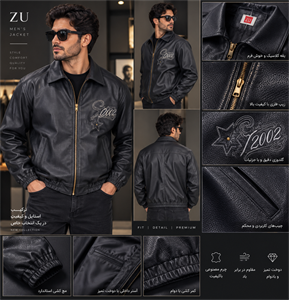 کاپشن چرم درجه یک