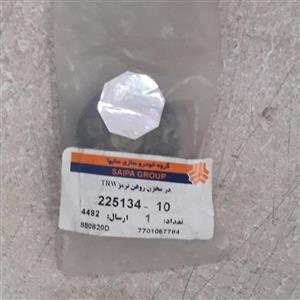 درب مخزن روغن ترمز مگان