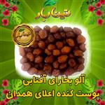 آلو بخارای درجه ی یک آفتابی نیم کیلویی تینا بار