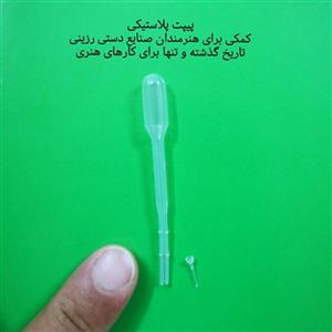 پیپت 1میلی لیتری  sorfa