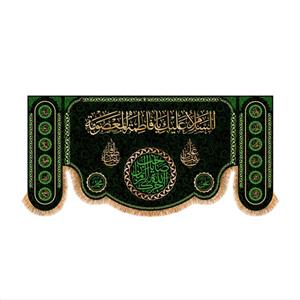پرچم پشت منبری وفات حضرت معصومه (س) سایز 300x140 کد 8461