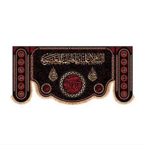 پرچم پشت منبری وفات حضرت معصومه (س) سایز 150x70 کد 8660