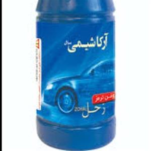 روغن ترمز آبی آرکا شیمی
