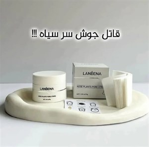 چسب جوش سرسیاه بینی
