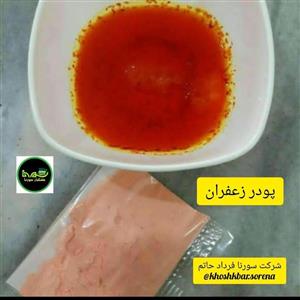 پودر زعفران 20 گرمی