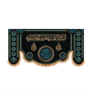 پرچم پشت منبری وفات حضرت معصومه (س) سایز 150x70 کد8457