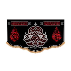 پرچم پشت منبری وفات حضرت معصومه (س) سایز250x140 کد  8449