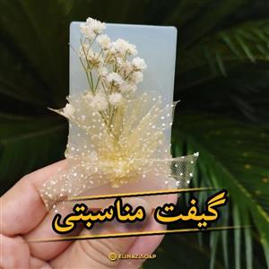 گیفت عروسانه