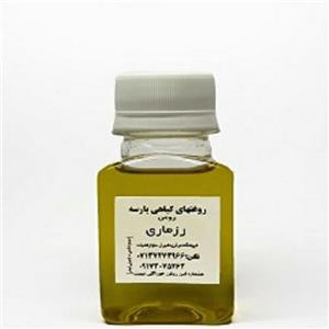 روغن رزماری پارسه 