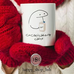 لیوان چاپی (ماگ طرح میقولی )(صداتو توش ثبت کن )