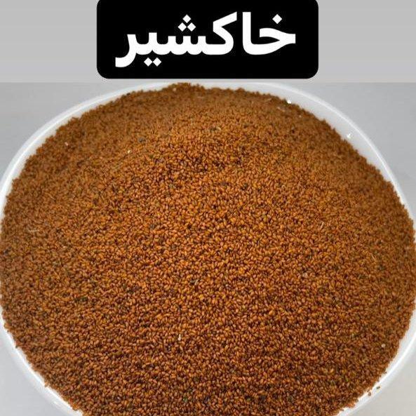 خاکشیر فله ای