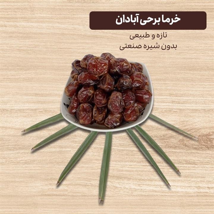 خرمای خاصویی