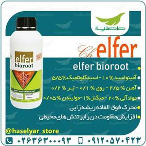 کود ریشه زایی الفر بیو روت _ هزینه ارسال به صورت پس کرایه