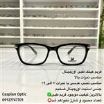 فریم عینک طبی اورجینال زنانه جنس استیت رنگ مشکی کیفیت عالی در عینک کاسپین بوشهر