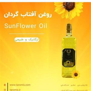 روغن آفتابگردان طارومیس،نیم لیتری