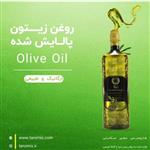 روغن زیتون بی بو طارومیس،نیم لیتری 