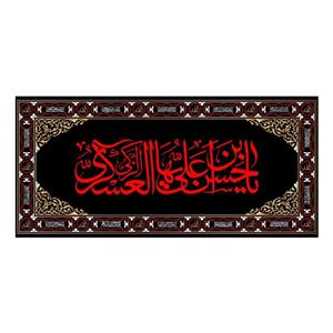 پرچم پشت منبری شهادت امام حسن عسکری(ع)کد7350سایز150x70سانتی متر