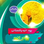 پودر انبه (ادویه سس فلافل)