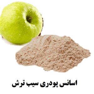 اسانس پودری سیب ترش برند آلمانی در بسته 20 گرمی