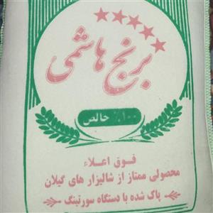 برنج  هاشمی 5ستاره گیلان