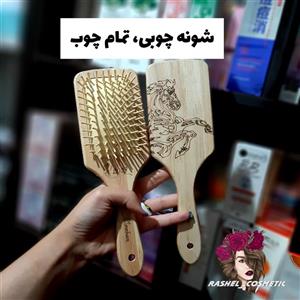 برس تمام چوب که حتی دندانه های این برس هم چوبی می‌باشد سایز بزرگ