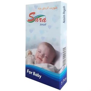 شورت گره ای نوزادی ساده سایز کوچک سارا بسته 5 عددی