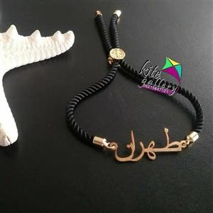 دستبند آسانسوری کنفی با پلاک استیل تهران