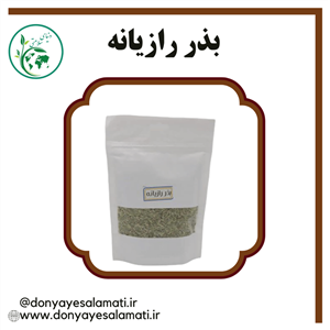 بذر رازیانه 150 گرم