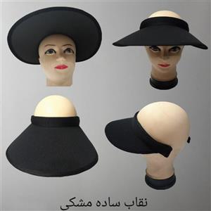 کلاه نقاب تابستانی