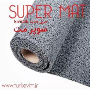 پادری اسفنجی متری یا پادری اسکاچی متری ترک(سایز 400×100 سانت)محصول kivircik ترکیه