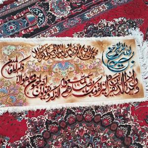 تابلو فرش دستباف تبریز وان یکاد قل هو الله