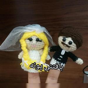 عروسک انگشتی های بانمک عروس و دامادبه همراه فامیل15تاهستن.