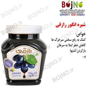 شیره انگور رازقی 850 گرمی