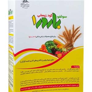 باکتری تیوباسیلوس شرکت زیست فناور سبز مناسب برای کود گوگرد وزن 1 کیلوگرم