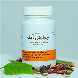 جوارش آمله استاد اسماعیل ناظم (محصول شرکت طلای سبز طوبی)