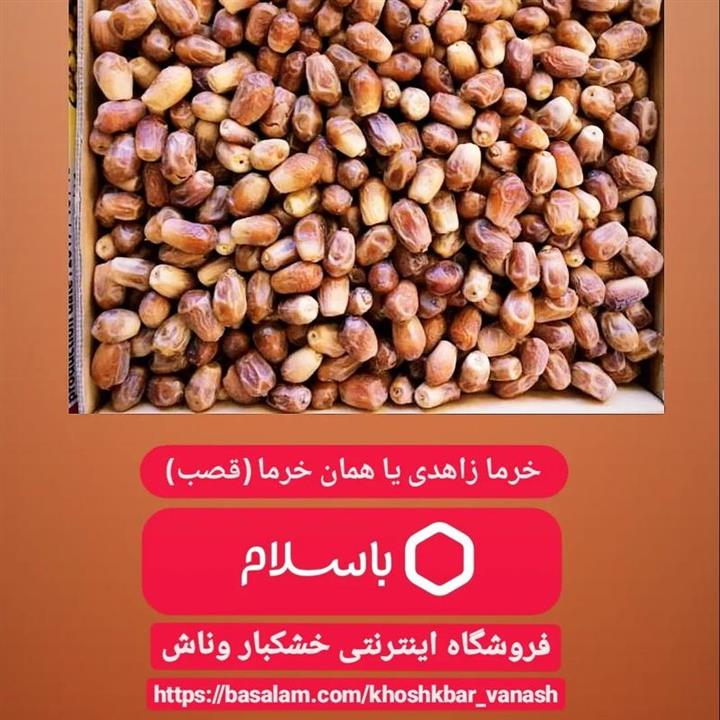 خرما زاهدی فله