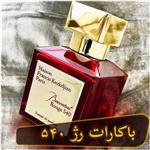 عطر باکارات رژ 540