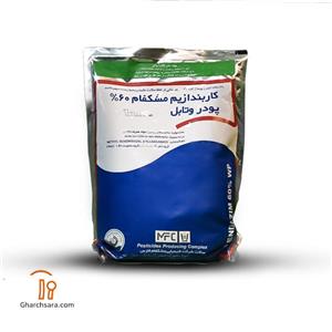 کاربندازیم آریا شیمی مدل MB وزن 500 گرم