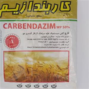 قارچ کش کاربندازیم شرکت بهاور  در بطری های مخصوص به وزن 100 گرم