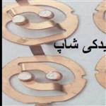 پلاتین بوق دسته راهنما ال 90 ساندرو 