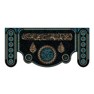 پرچم پشت منبری شهادت امام حسن عسکری(ع)کد8337سایز150x70سانتی متر