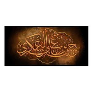 پرچم پشت منبری شهادت امام حسن عسکری(ع)کد8295سایز300x140سانتی متر