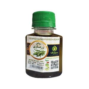 روغن رزماری درجه یک سینوهه 60 سی سی