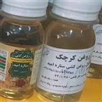 روغن کرچک ،روغن کرچک ستاره امید